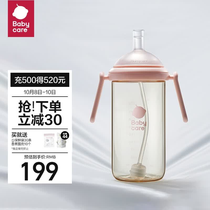 babycare歪头奶瓶仿母乳新生儿学饮杯PPSU耐摔直饮 300ml维尔粉属于什么档次？