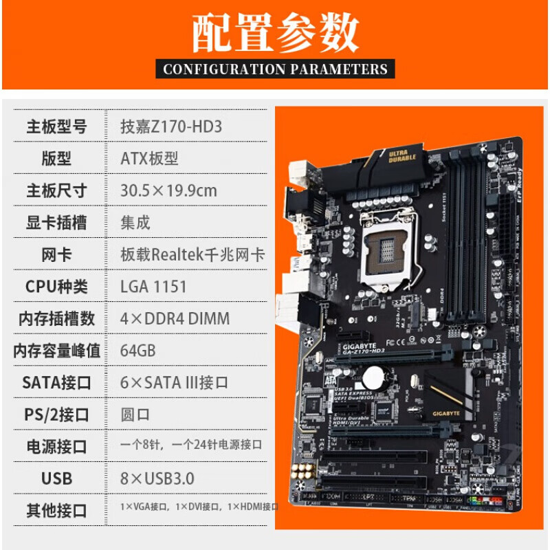 gigabyte/技嘉 z170-hd3 ddr4 1151 h170  z170主板