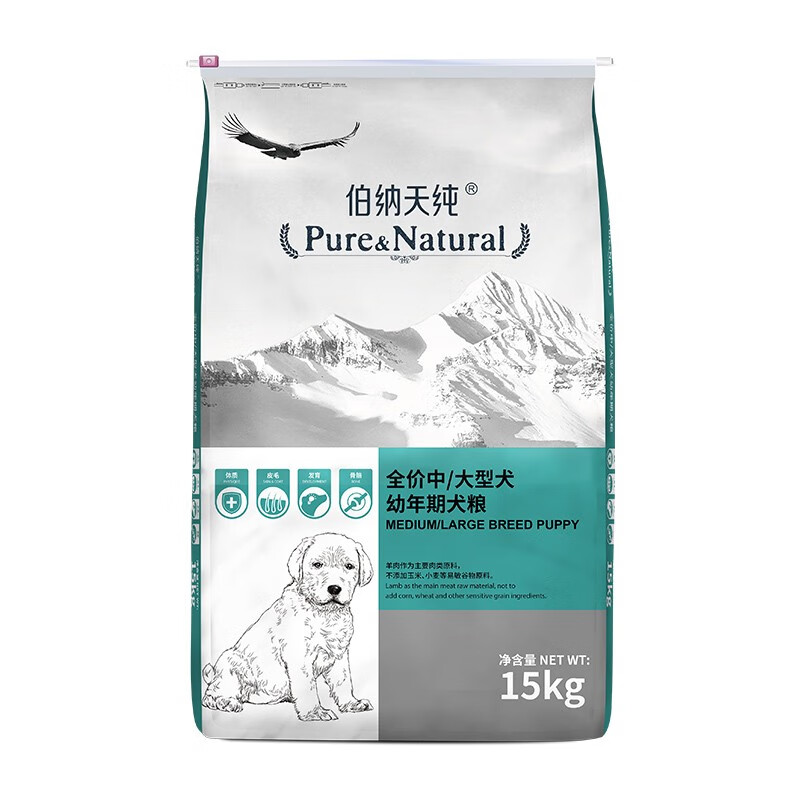 伯纳天纯 (Pure&Natural)宠物狗粮 中大型幼犬金毛拉布拉多犬粮15kg