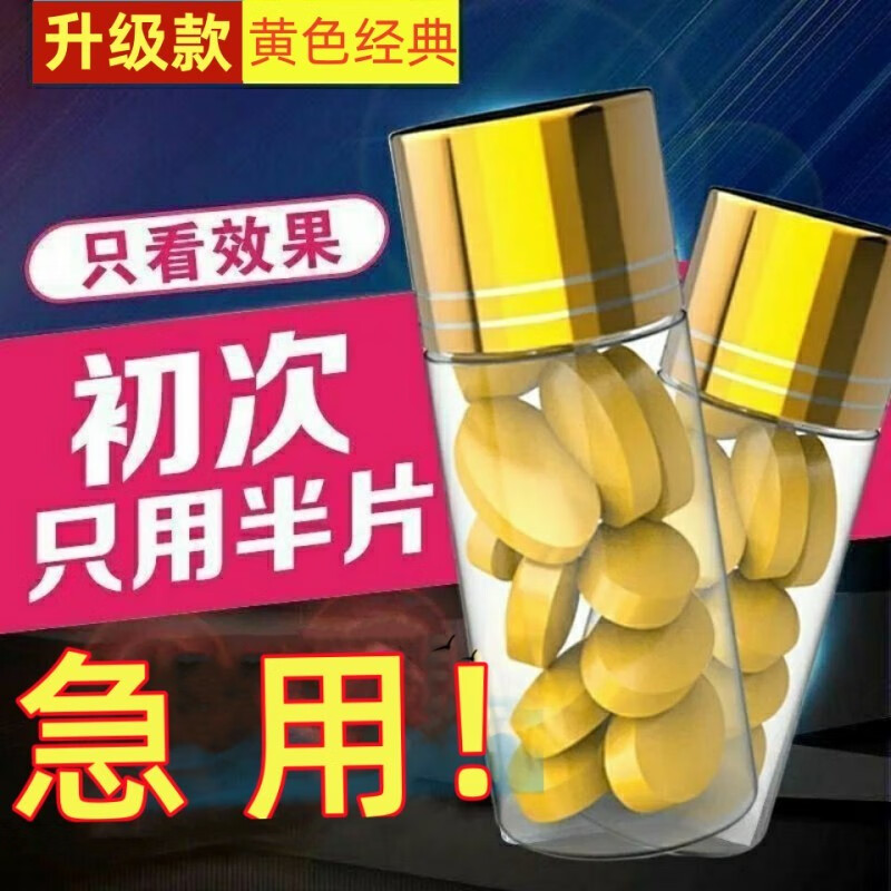 盒袋鼠精促睾海狗丸男性硬度不够久不战射玛咖牡蛎精一粒挑战非硬三天