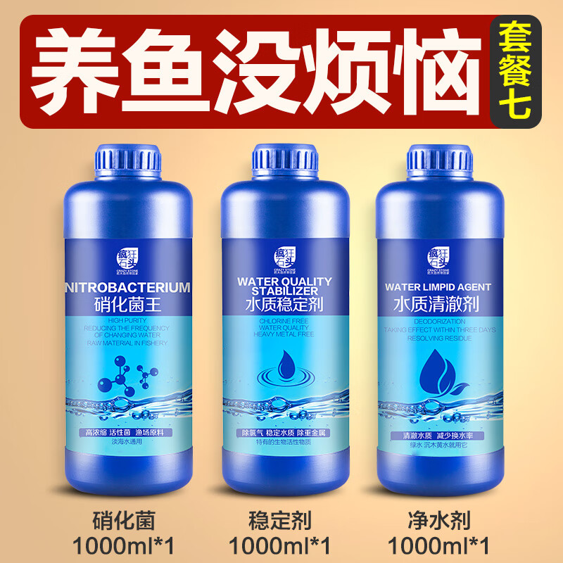 请问曝光疯狂石头鱼缸水质稳定剂好用，内幕评测吐槽
