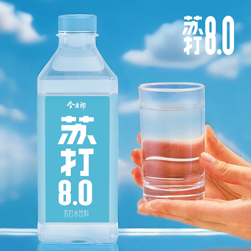今麦郎苏打水450ml*2瓶/15瓶 原味 无糖无气泡 弱碱ph8.