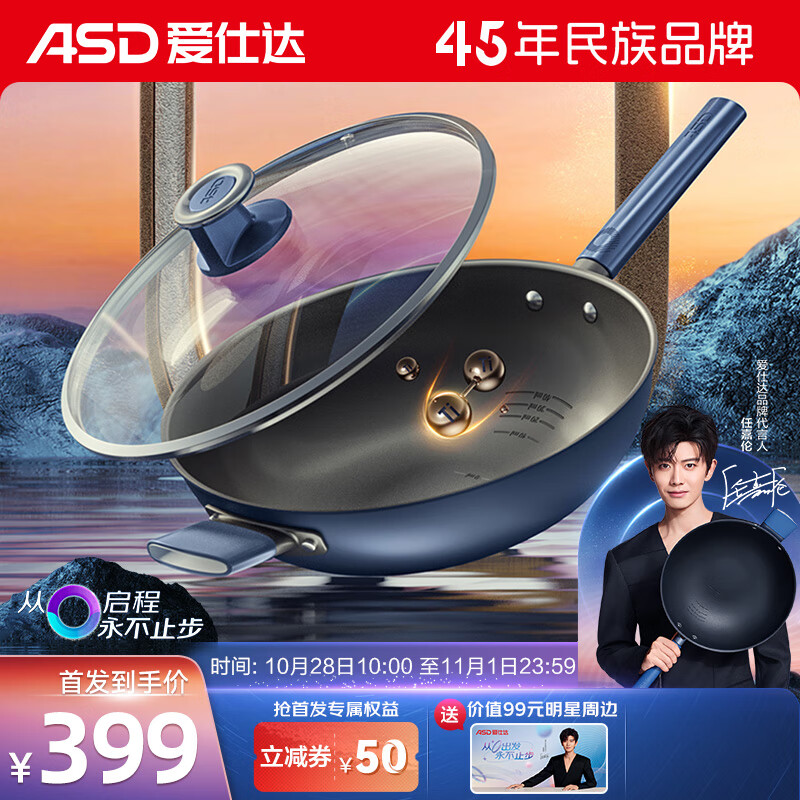 爱仕达（ASD）炒锅0涂层钛晶不粘炒锅32cm高端锅具CC32Z8Q电磁炉通用怎么看?
