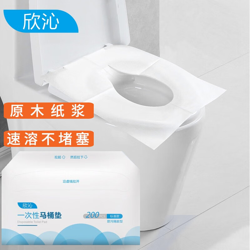 对比评测欣沁一次性马桶垫怎么样，优缺点详细剖析评测