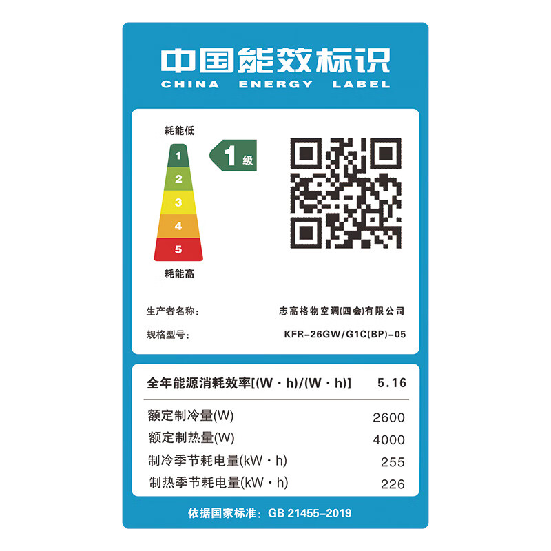 志高空调（CHIGO）壁挂式/挂机大1P/1.5P/2P 冷暖 变频  新能效节能省电 大1匹 一级能效 悦爽风