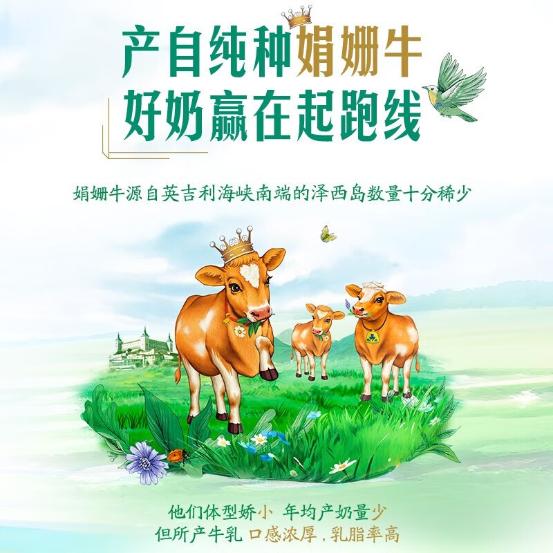 金典娟姗纯牛奶250ml*12盒/箱 锡林郭勒牧场(双限定)   礼盒送礼 纯种娟姗牛牛奶