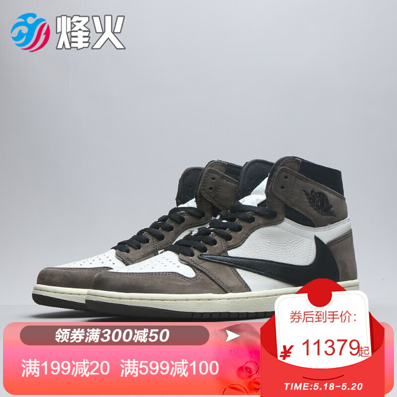 烽火 Air Jordan 1 x Travis Scott 乔1深棕倒钩鬼脸CD4487 100 CD4487-100烟台LX仓现货 43