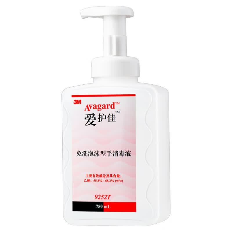 免洗手消毒液泡沫免洗手消液家用消毒清洁儿童洗手zmt 2瓶 免水洗泡沫
