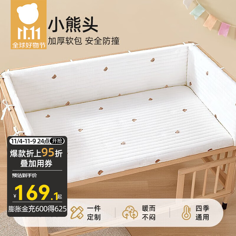 贝肽斯婴儿床围软包纯棉加厚防撞围挡四季可拆洗儿童拼接床护栏精选 小熊头三面围【绗缝刺绣】 60*120cm属于什么档次？