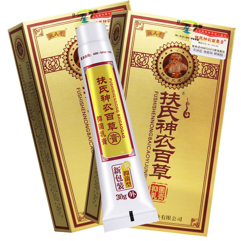 扶氏堂扶氏神农百草膏抑菌乳膏海川神农百草膏皮肤外用 1盒装