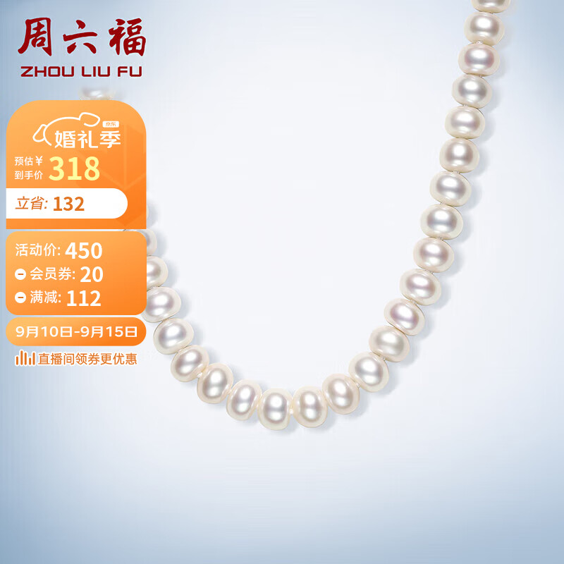 周六福珠宝 S925银扣淡水珍珠项链女妈妈生日礼物 约45cm 怎么样,好用不?