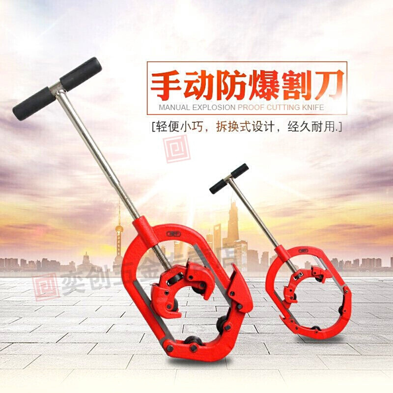 惠利得手动切管机防爆割刀 2-14寸铰接式切管铰接式 4寸