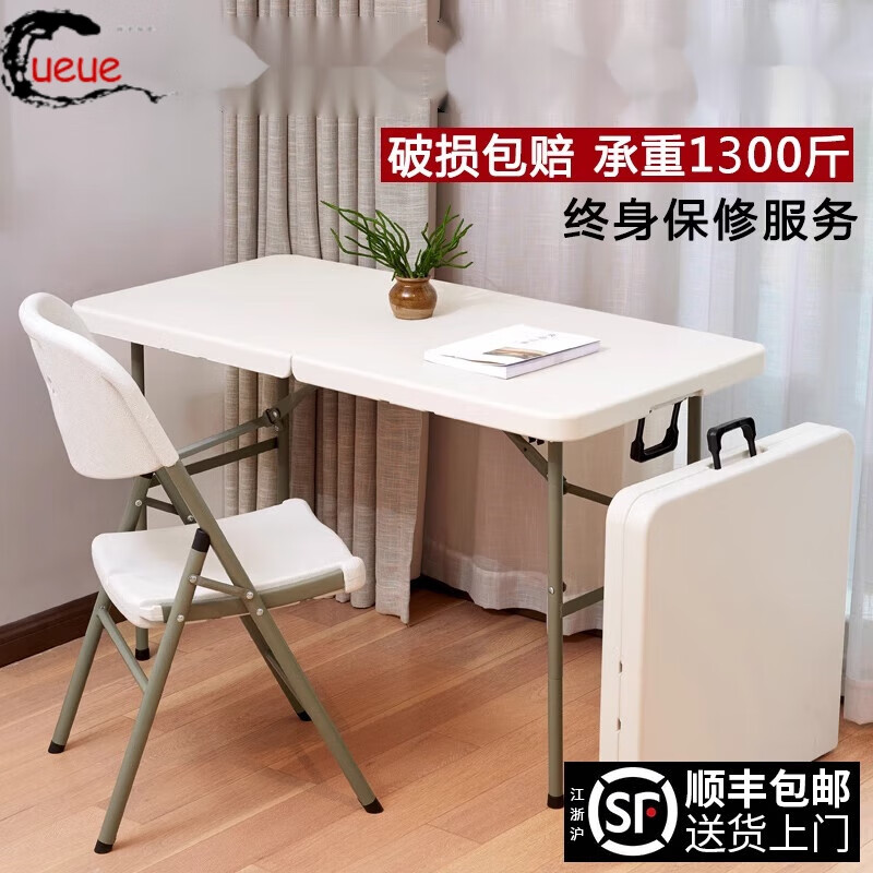 ueue折叠桌餐桌家用户外便携式摆地摊桌椅吃饭桌子长方形简易会议长桌