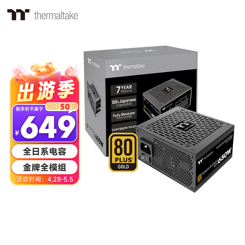 Thermaltake（Tt）额定650W 钢影Toughpower SFX 电脑电源（80PLUS金牌/全模组/全日系电容/附ATX转接架）