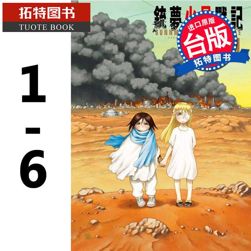 銃夢 Ars Magna Alita Journal Ido S Dr アート エンタメ 超ポイントアップ祭 Razberi Net 銃夢 Ars Magna Alita Journal Ido S Dr アート エンタメ 超ポイントアップ祭 Razberi Net