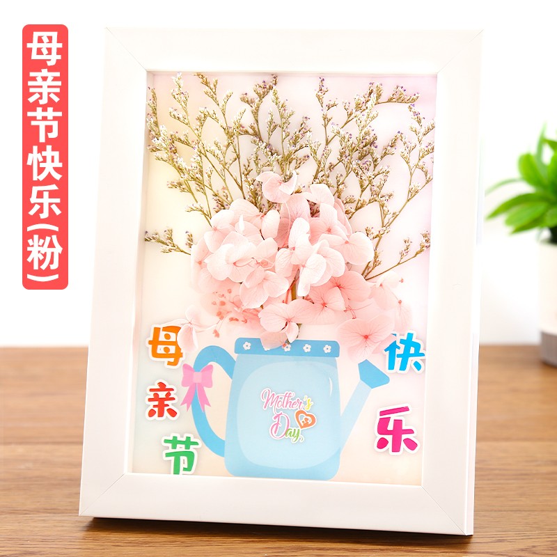 艾利图母亲节礼物送妈妈 儿童手工diy 相框贴画材料包 母亲节创意礼品