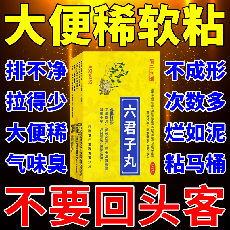 大便次数多吃什么药】调理肠胃肠道大便不成形的药肠胃不好肠胃功能
