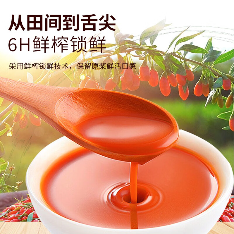 青海伊禧堂优选高海拔小果沙棘原浆礼盒装300ml（30ml*10） 正宗鲜榨沙棘汁满满VC送礼送长辈 【早红】红枸杞原浆900ml（3盒装）