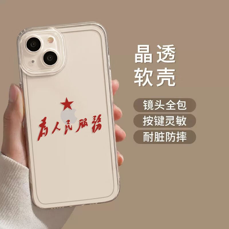 梦莞适用14为人民服务小米13手机壳12ultra新款11pro文字s爱国mix4/10