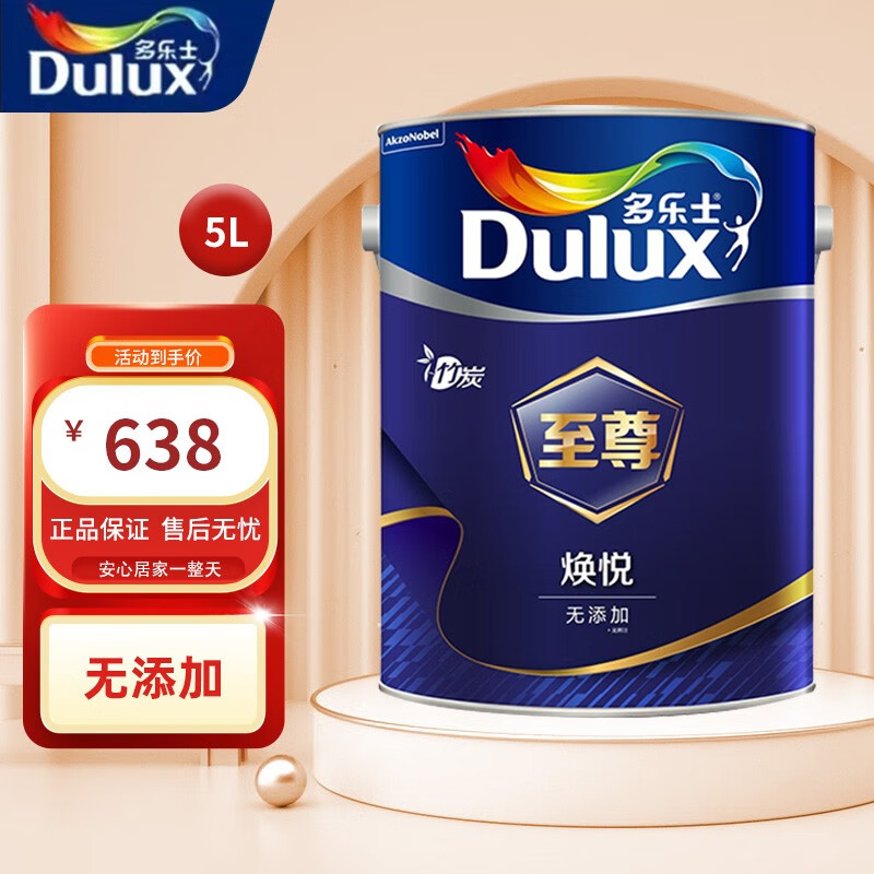 多乐士至尊焕悦竹炭无添加面漆 竹炭因子耐擦洗防霉抗碱环保内墙乳胶