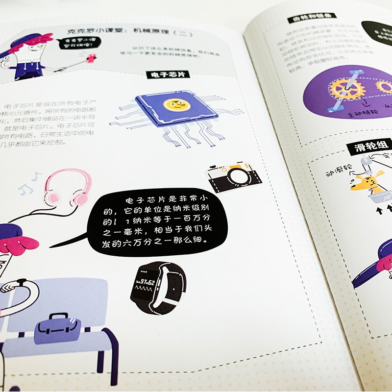 机械里的科学课难不倒的克克罗全10册详情图