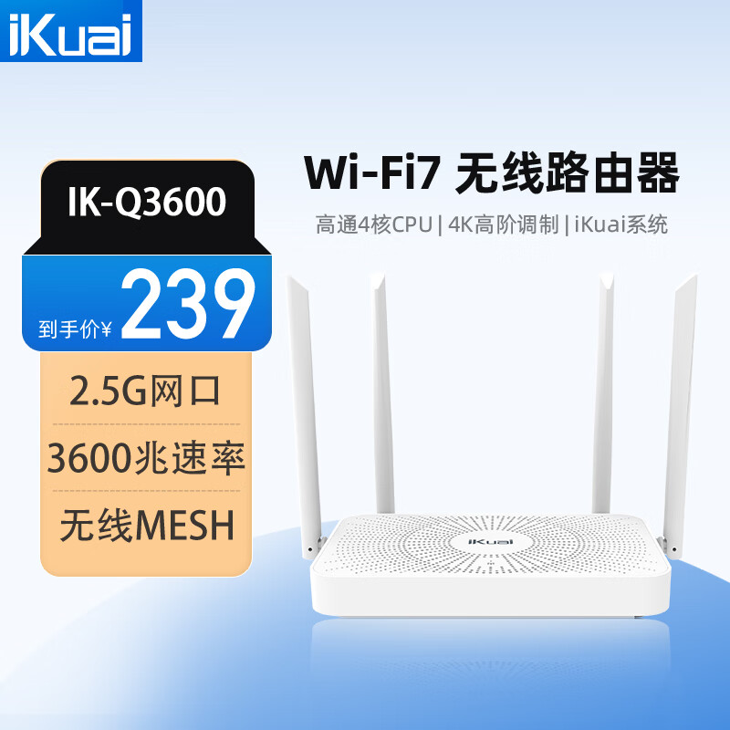 죨iKuaiBE3600 WiFi7ǧ2.5G·IK-Q3600ͨ4CPUiKuaiϵͳMESHʵ179Ԫ