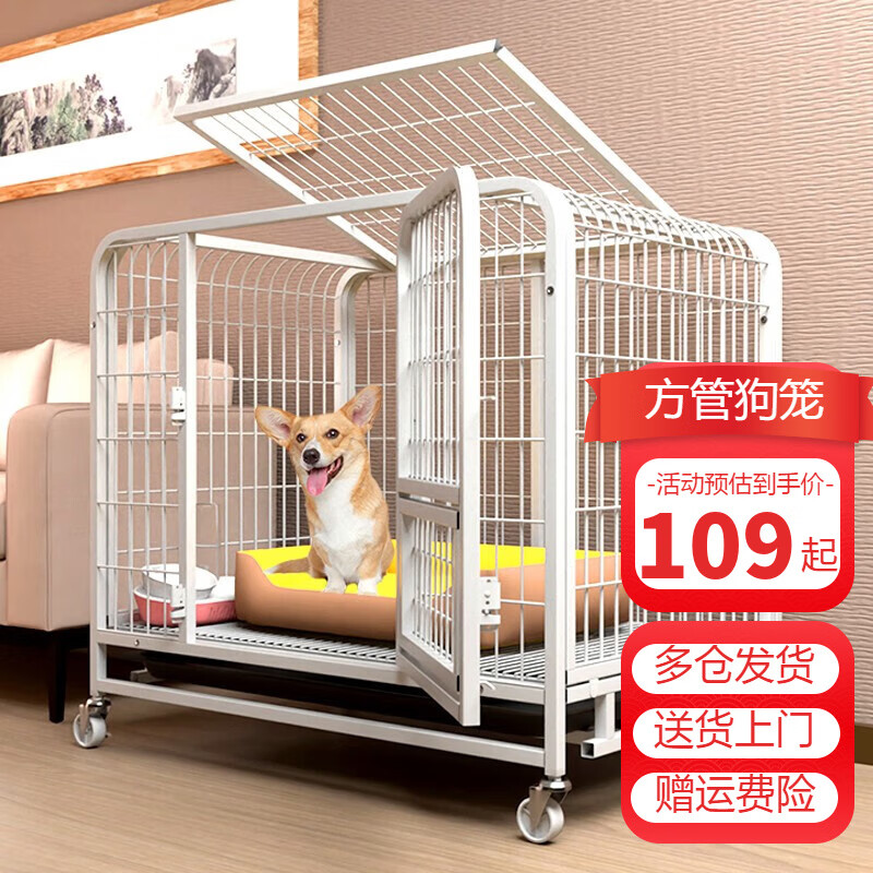 獒少保狗笼方管狗笼子大型犬小型犬中型犬金毛加粗宠物狗狗笼子狗屋用品 白色带天窗 78*54*73cm 建议30内中小型犬怎么样,好用不?