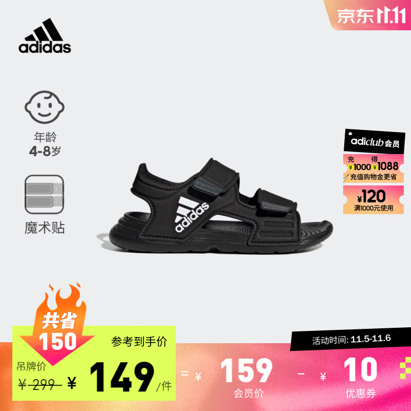 adidas阿迪达斯官方轻运动ALTASWIM男小童休闲舒适魔术贴凉鞋 黑色 29(175mm)怎么样,好用不?