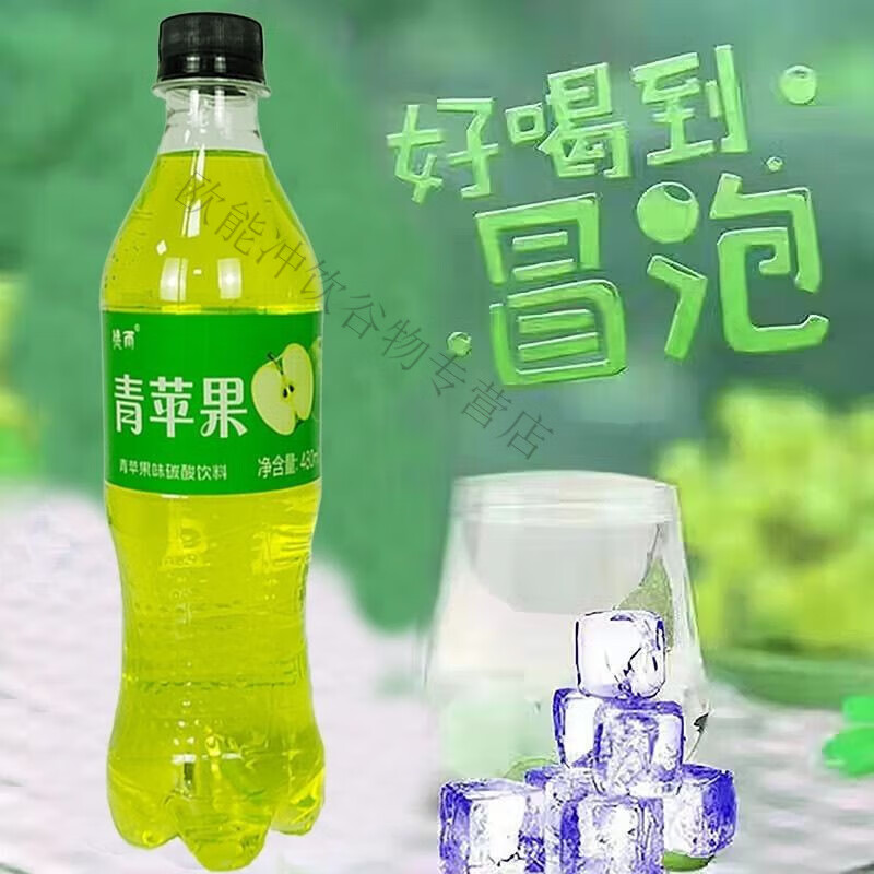 美意颂网红蓝色可乐汽水整箱肪装汽水碳酸饮料一整箱新鲜 蓝色可乐九瓶装