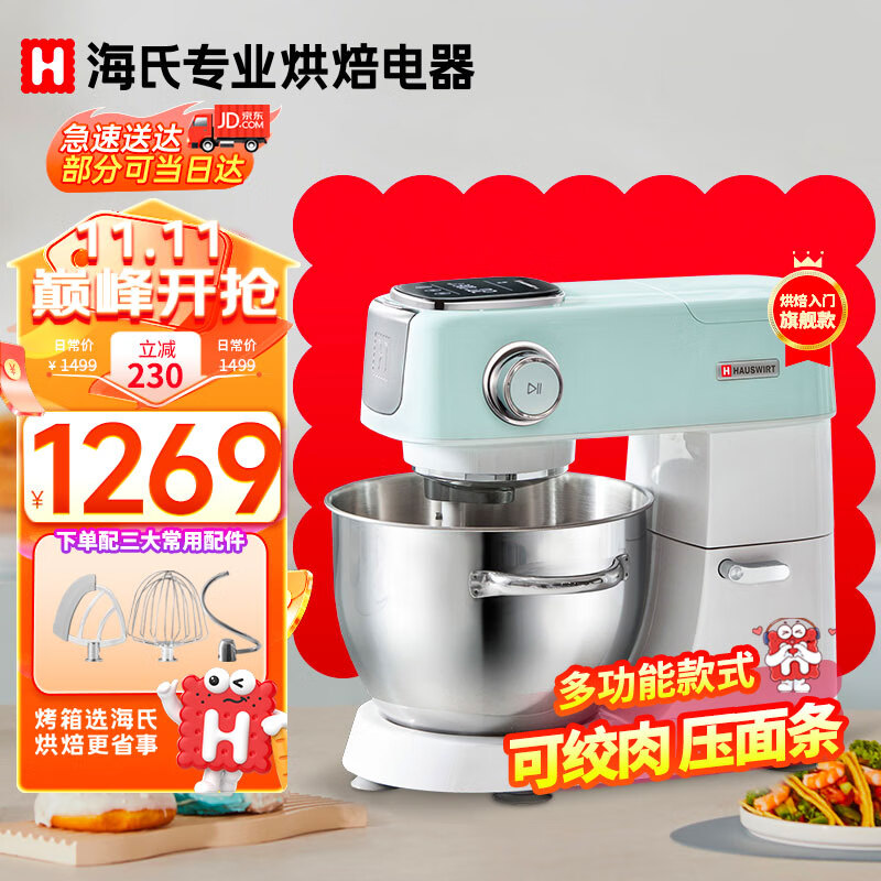 海氏海氏m5厨师机家用和面揉面打蛋器全自动多功能轻音搅面料理面条 绿高性价比高么？