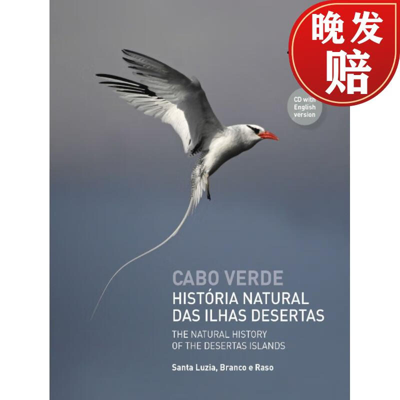 【4周达】cape verde – the natural history of the desertas