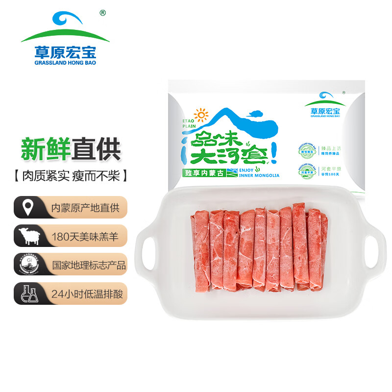 羊肉产品历史价格|羊肉价格比较