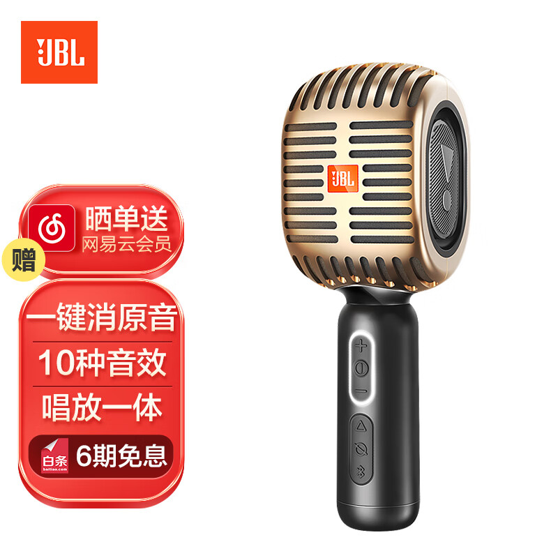 JBL音乐唱将KMC600无线麦克风蓝牙话筒音响一体麦克风全民/K歌 儿童K歌宝话筒家庭ktv玫瑰金高性价比高么？