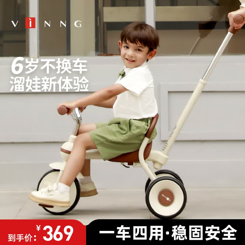 vinngU2儿童三轮车脚踏车1-3-5岁宝宝滑步车多功能滑行遛娃手推平衡车 英伦白怎么看?