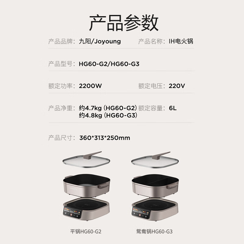 九阳（Joyoung）电火锅IH秒涮电磁加热2200W大火力电热锅多功能锅6L烤涮分体式电炒锅电煮锅一锅双味鸳鸯锅HG60-G3