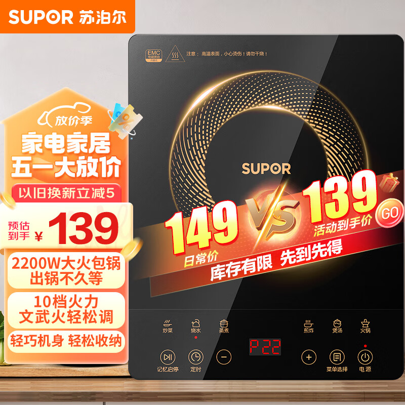 SUPOR 苏泊尔 Sun-Pad系列 C21-IJ59E 普通电磁炉