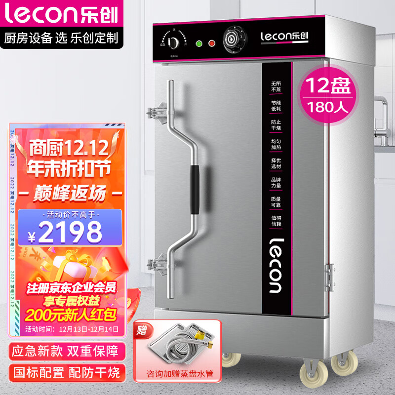 查蒸柜价格App哪个比较好|蒸柜价格比较