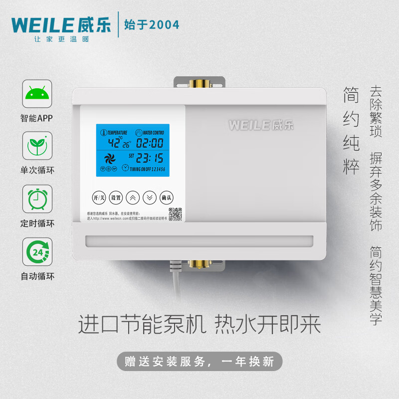 威乐 回水器循环泵热水循环系统家用地暖暖气壁挂炉空气能循环进口