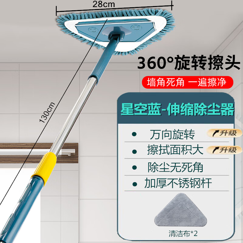 捷洁三角伸缩拖把清洁天花板家用擦墙面屋棚顶壁砖墙壁打扫 1.