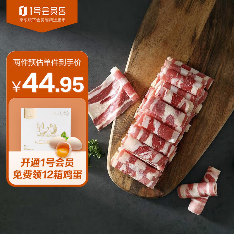 1号会员店 澳洲原切牛肉卷 肥牛卷 火锅食材 烧烤食材 牛肉生鲜 500g怎么样,好用不?