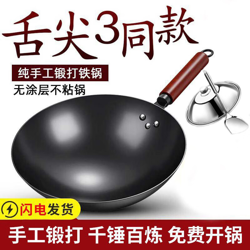 法仕章丘炒菜锅手工传统铁锅旗舰炒锅家用不粘锅无涂层燃气灶适用 铲子+单锅（已开锅） 32cm