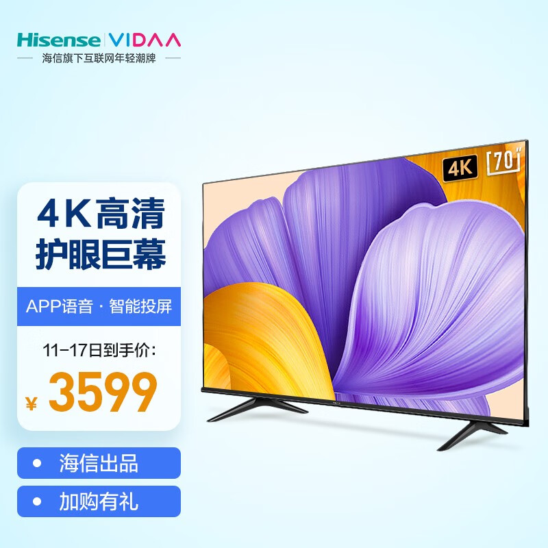 vidaa70v1fr704k-京东商城【降价监控 价格走势 历