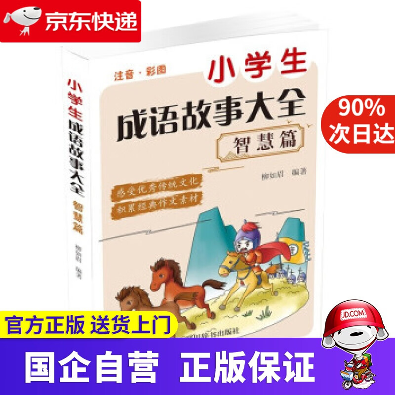 【新华书店】《身体语言的秘密》(德国总理默克尔行为顾问研究精髓