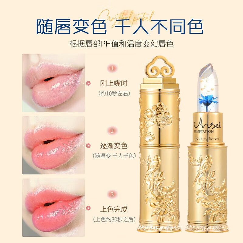 AGAG鲜花果冻变色口红色持久持色滋润保湿温变唇膏女 01#蓝色妖姬