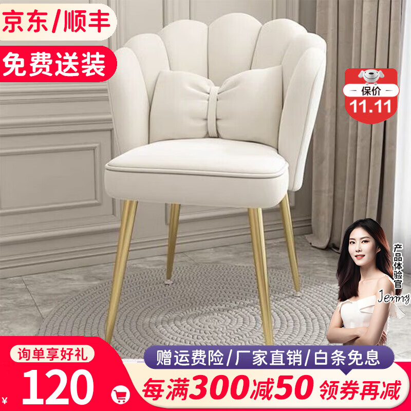 婉夕林梳妆椅化妆凳北欧轻奢网红ins餐椅公主花瓣卧室靠背美甲梳妆椅 米白色（金腿）+抱枕怎么看?