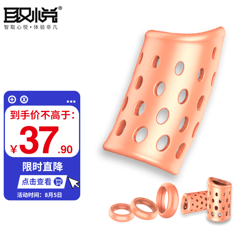 【取悦】-情趣用品榜单与评测