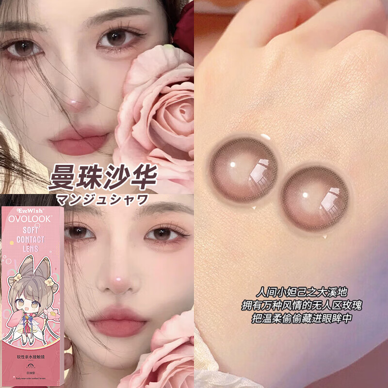 ���ڲ�����OVOLOOK��ͫ����10Ƭ�����װ����Сֱ����ɫ��Ȼ������һ���������۾�Ů ����ɳ��14.2������10Ƭ���װ�� 450��