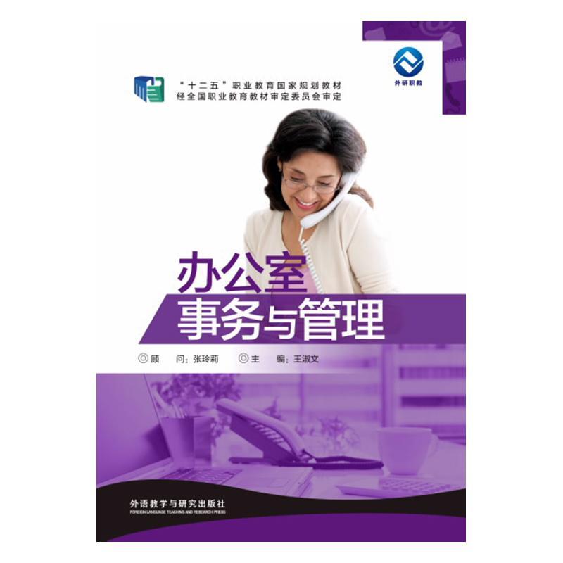 办公室事务与管理计算机与互联网 图书