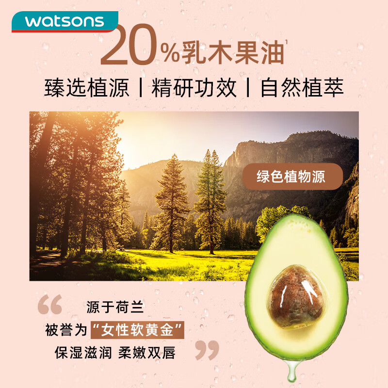 屈臣氏植物莹润护唇膏（无香型）3g（精油滋养 柔润双唇 保湿倍护）