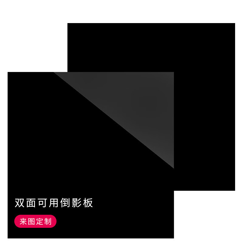 喜普黑色板镜面磨砂哑光板半透明黑茶色有机玻璃板按图定制切割 黑色